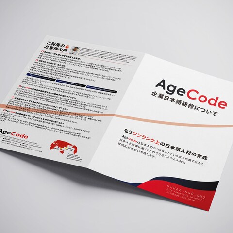 AgeCode