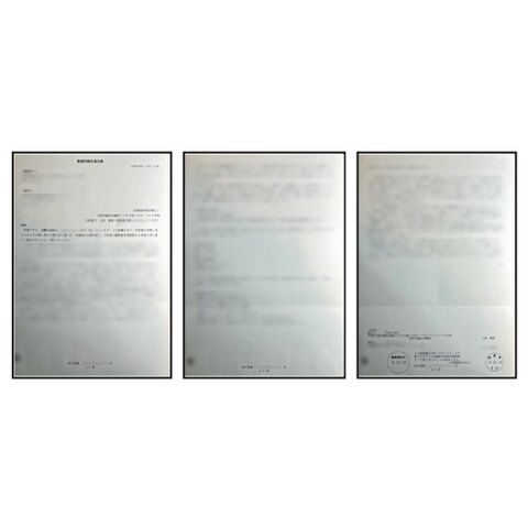 内容証明郵便による通知書