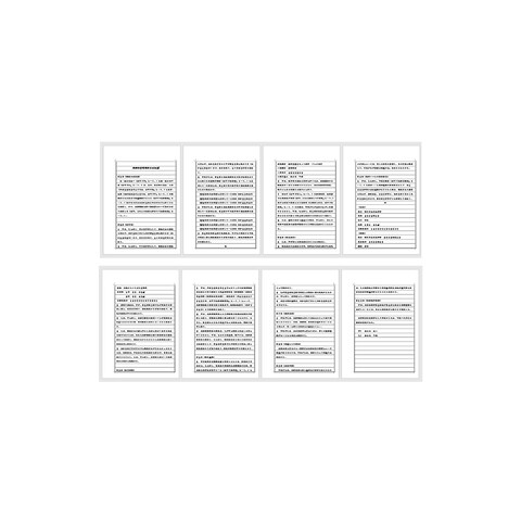 養育費支払等契約書