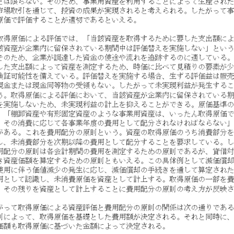 財務諸表論レポート実績