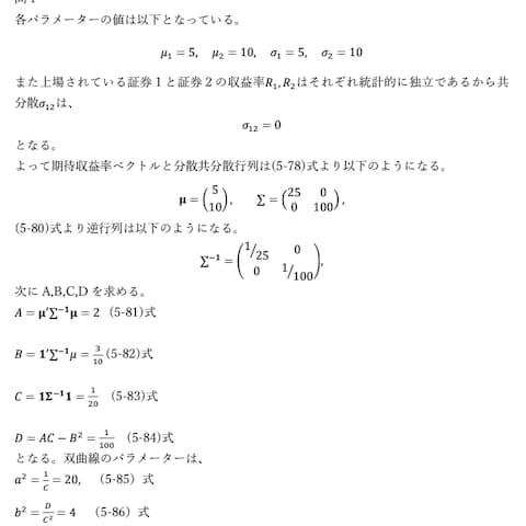 金融工学レポート