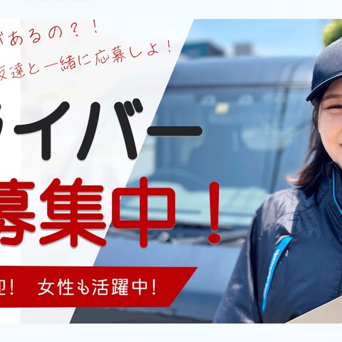 求人サイトバナー