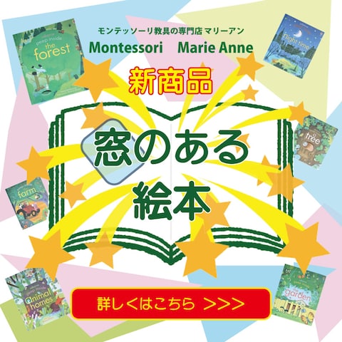 絵本、新商品のお知らせ