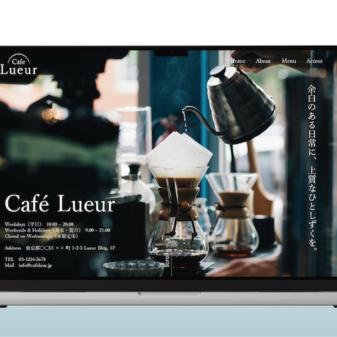 カフェのWEBサイトデザイン