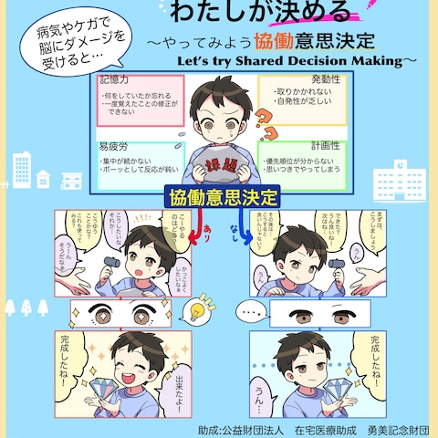 学会用ポスター