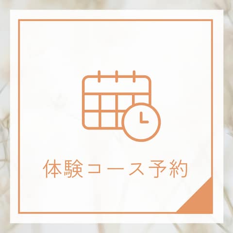 美容室の美肌メニュー用LINEリッチメニュー