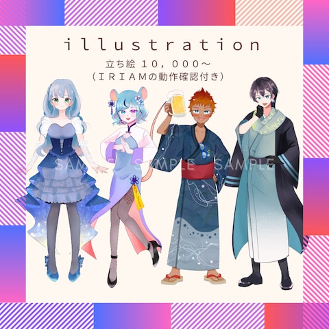 IRIAM使用　キャラ紹介