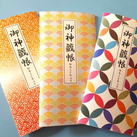 御神籤帳（おみくじ帳）企画製作