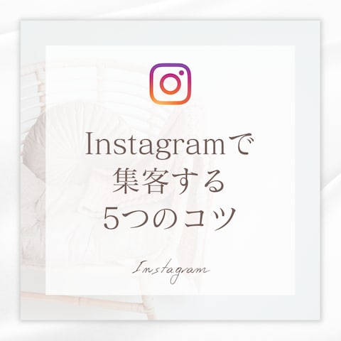 【 Instagram投稿用画像 】