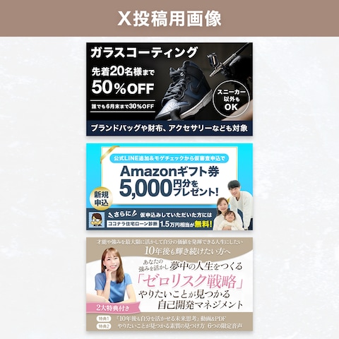 【X投稿用画像】
