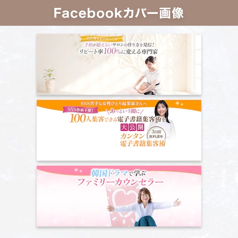 【Facebookカバー用画像】
