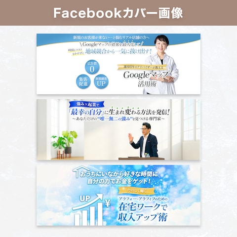 【Facebookカバー用画像】