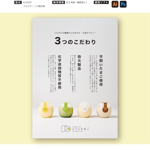 展示型商談会用POP
