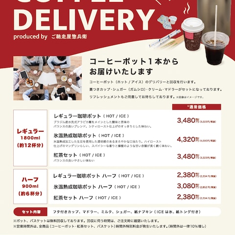 A4メニューチラシ