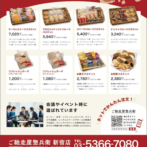A4メニューチラシ