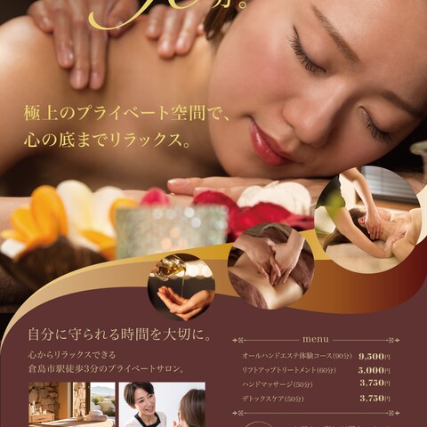 エステサロンチラシ（デモイメージ）