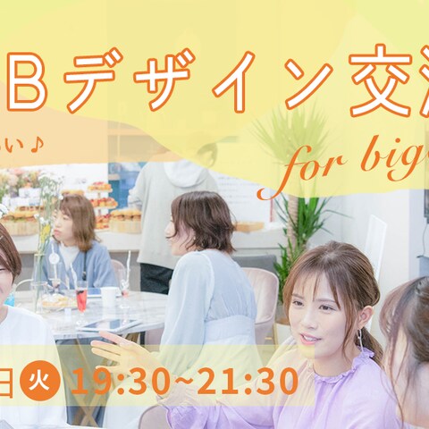 架空バナー制作【イベントの集客バナー】