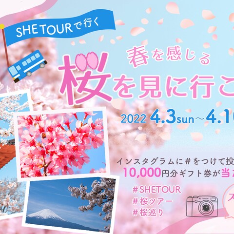 架空バナー制作【イベントツアーの集客バナー】