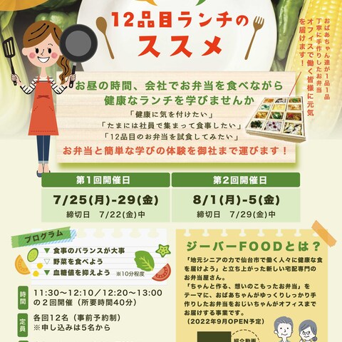 自主制作【セミナーチラシ作成】