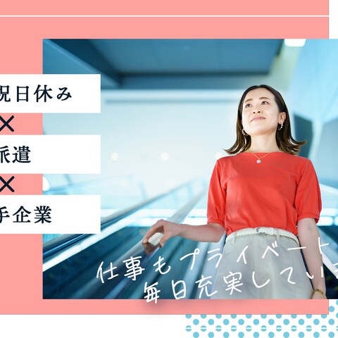 自主制作【求人サイト内特集バナー】