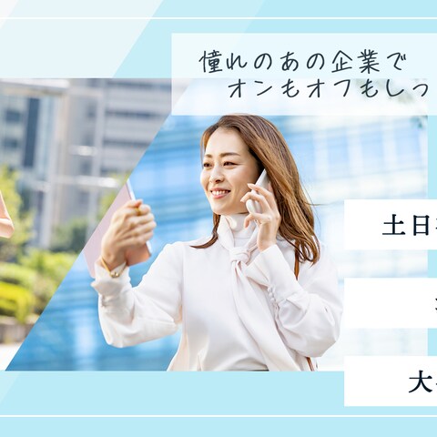 自主制作【求人サイト内特集バナー】