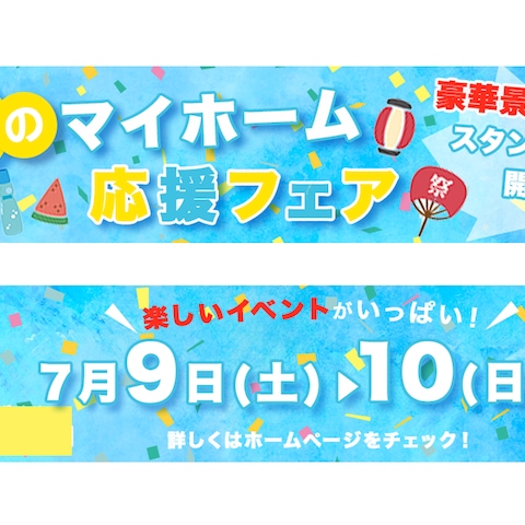 自主制作【ネット広告上下ヘッダー】