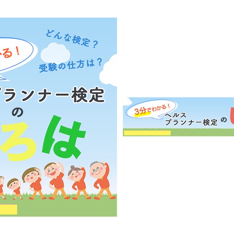 自主制作【サイト内特集バナー】