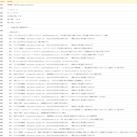 数万通のメールを安全に一括整理するGmail自動化ツール