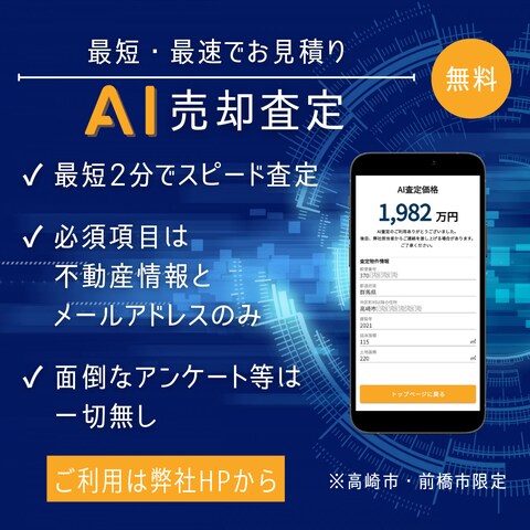 不動産会社様のInstagram投稿用デザイン