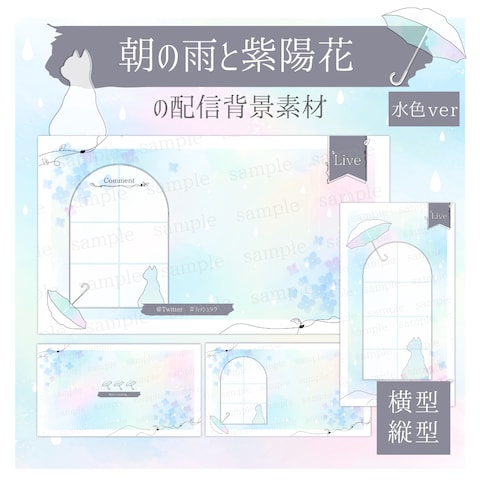 Vtuber向け配信用背景デザイン