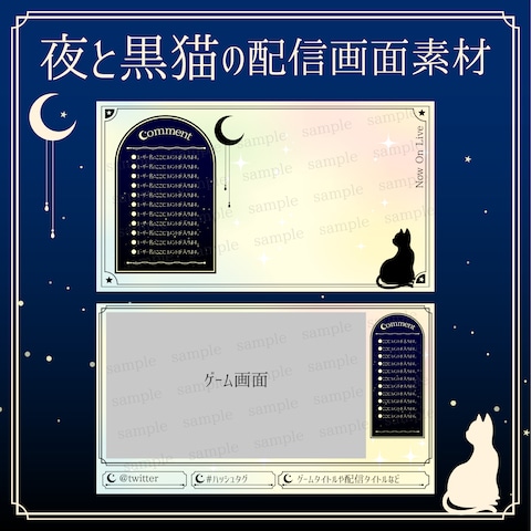 Vtuber向け配信用背景デザイン