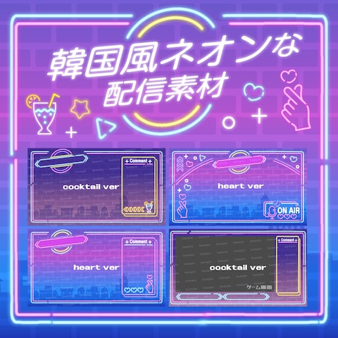 Vtuber向け配信用背景デザイン