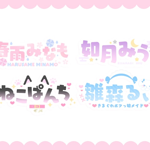 自主制作