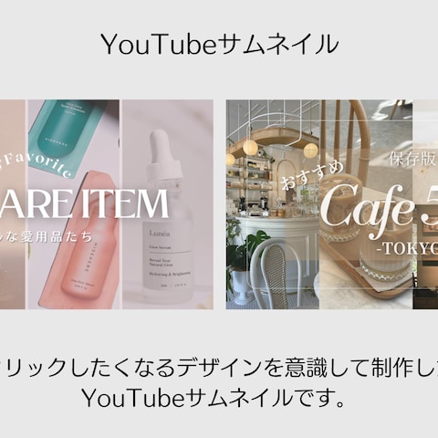 YouTubeサムネイル