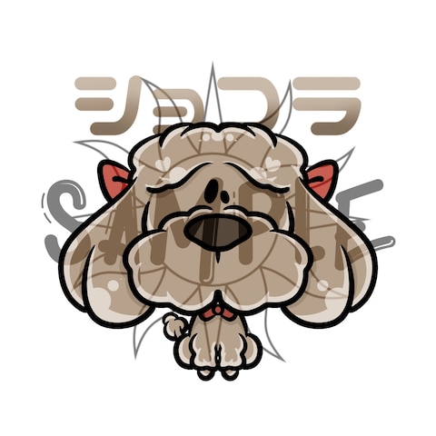 トイプードルさま イラスト
