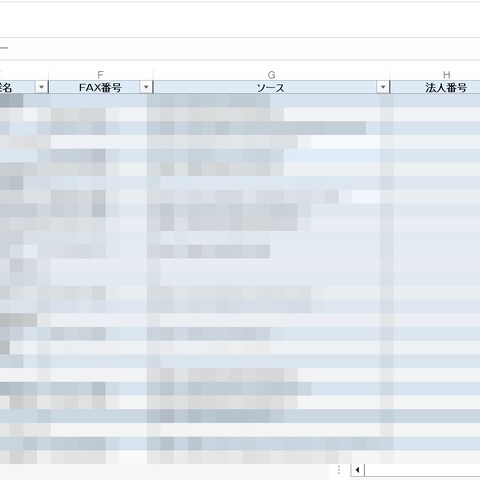 データクレンジング