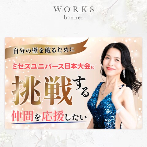 クラウドファンディング用トップ画像