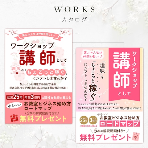 おうちdeレッスン山田梨絵様　画像制作