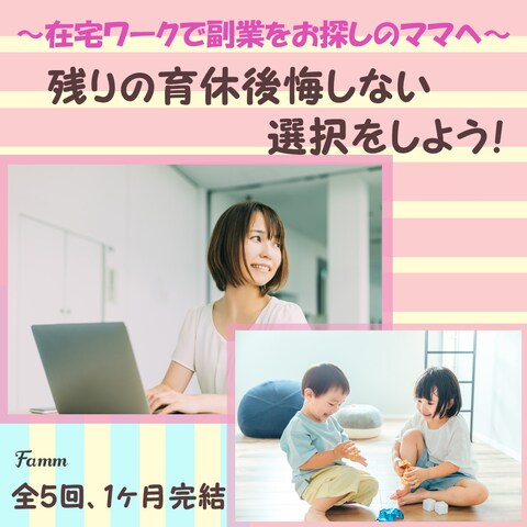 FammさんのSNS用広告バナー