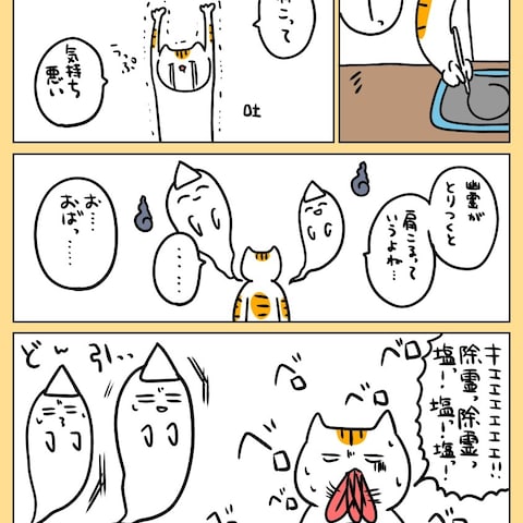エッセイ漫画