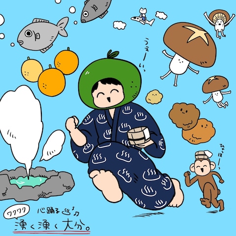 大分県の詰め合わせ