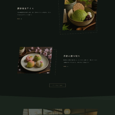 架空の和モダンカフェのWebデザイン・コーディング・WP化