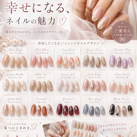 ネイルデザイン紹介 Instagram投稿（サンプル作品