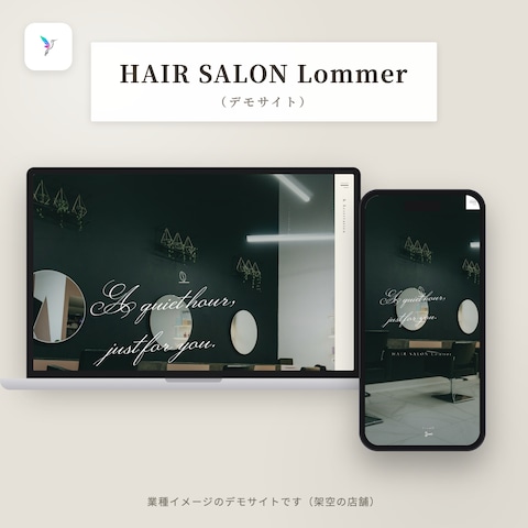 【デモサイト】美容室 HAIR SALON Lommer