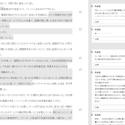 書き込み感想 サンプル②