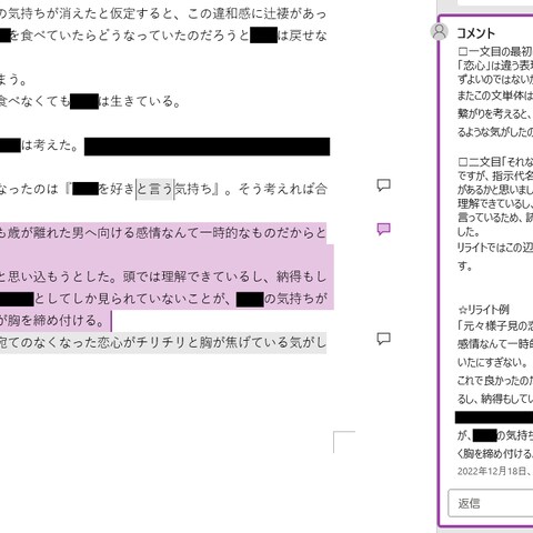 添削・リライト サンプル⑥