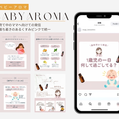 Instagram運用サポート