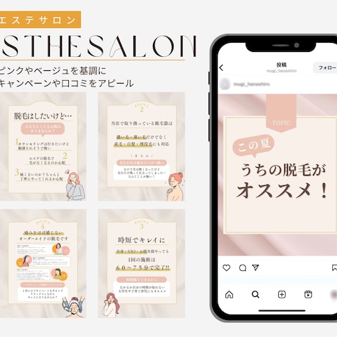 Instagram運用サポート