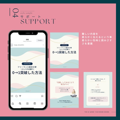 　サポートメディアのInstagram投稿デザイン