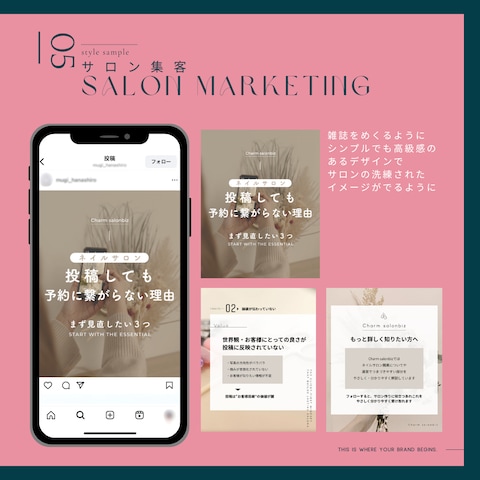 サロンビジネスInstagram投稿デザイン